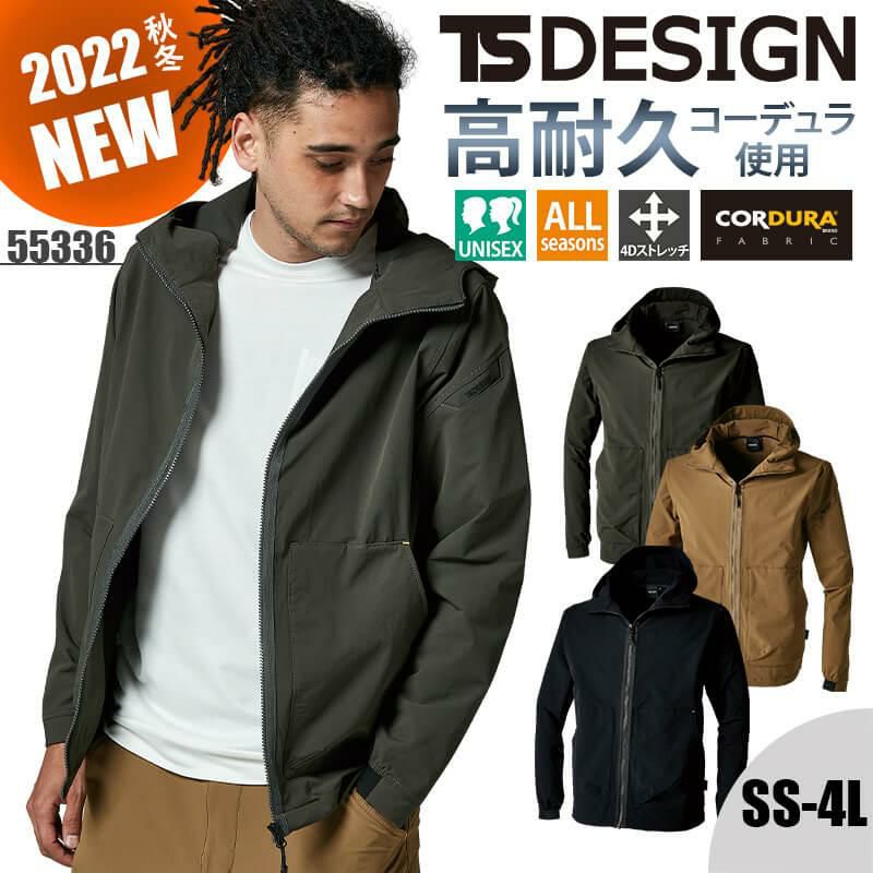 TS 4Dコーデュラニッカーズフードジャケット[藤和/TS DESIGN/55336]