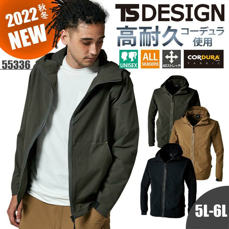 TS 4Dコーデュラニッカーズフードジャケット[藤和/TS DESIGN/55336]