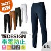 TS 4Dエコダブルクロスレディースパンツ[藤和/TS DESIGN/56121]