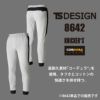 TS DELTAコーデュラスウェットパンツ[藤和/TS DESIGN/8642]