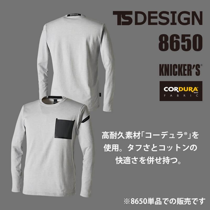 TS DELTAコーデュラワークロングTシャツ[藤和/TS DESIGN/8650]