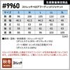 ストレッチベロアフーディッドジャケット[アイズフロンティア/9960]（S-3L）