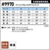 ウインドブロックボアジャケット[アイズフロンティア/9970]（S-3L）