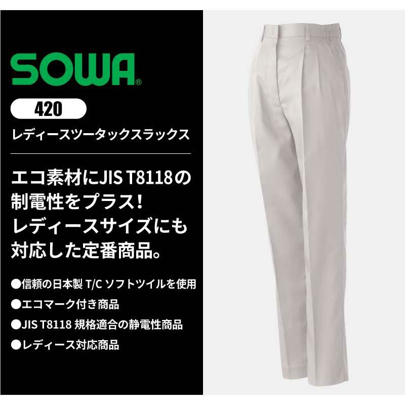 レディースツータックスラックス 女性用[桑和/420]（S-LL）