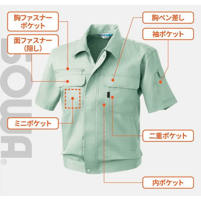 半袖ブルゾン 男女兼用[桑和/421]（S-LL）