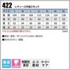 レディース半袖スモック 女性用[桑和/422]（3L-4L）