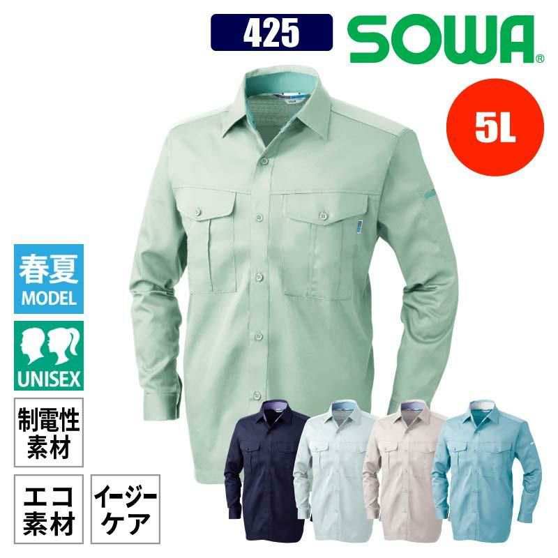 長袖シャツ 男女兼用[桑和/425]（5L）