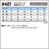 ドライストレッチ長袖ポロシャツ[アイズフロンティア/401]（S-4L）