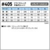 ドライストレッチ半袖ポロシャツ[アイズフロンティア/405]（S-4L）