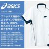 スクラブ（半袖）アシックス 男女兼用[CHM401/住商モンブラン]（SS-3L）