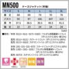 ナースジャケット（半袖）女性用[MN500/住商モンブラン]（S-3L）