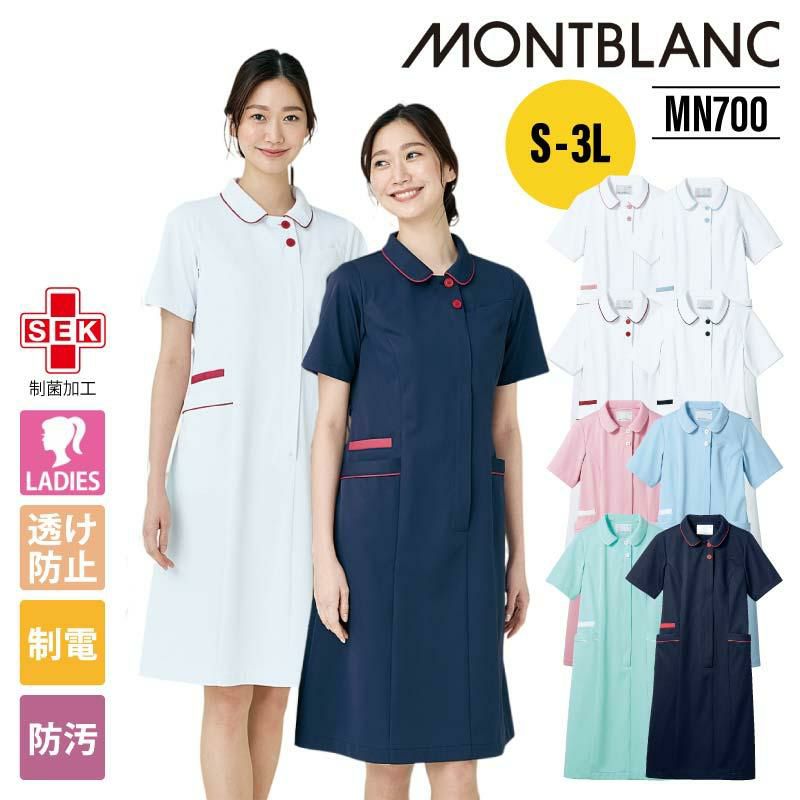 ナースワンピース（半袖）女性用[MN700/住商モンブラン]（S-3L）