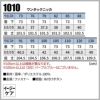 ワンタックニッカ 只今参上[桑和/1010]（73-100）