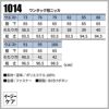 ワンタック短ニッカ 只今参上[桑和/1014]（73-100）