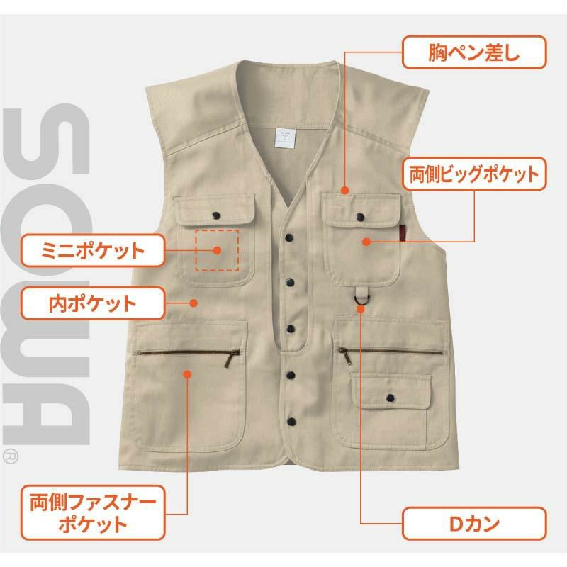 ベスト 只今参上[桑和/1016]（M-3L）
