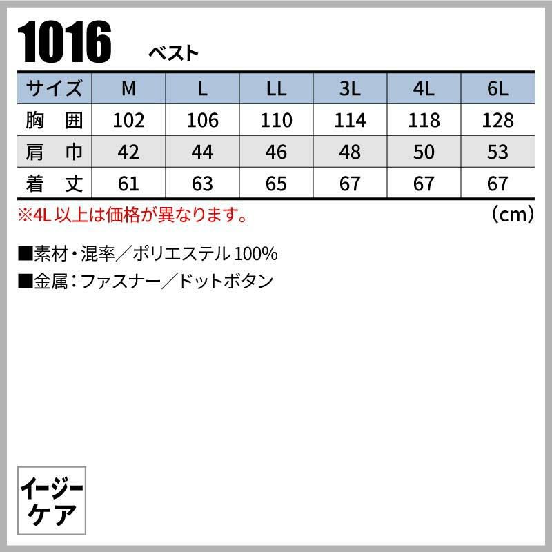 ベスト 只今参上[桑和/1016]（M-3L）
