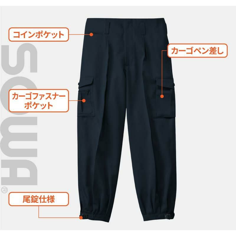 ワンタックカーゴニッカ 只今参上[桑和/1018]（73-100）