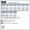 ワンタックカーゴニッカ 只今参上[桑和/1018]（73-100）