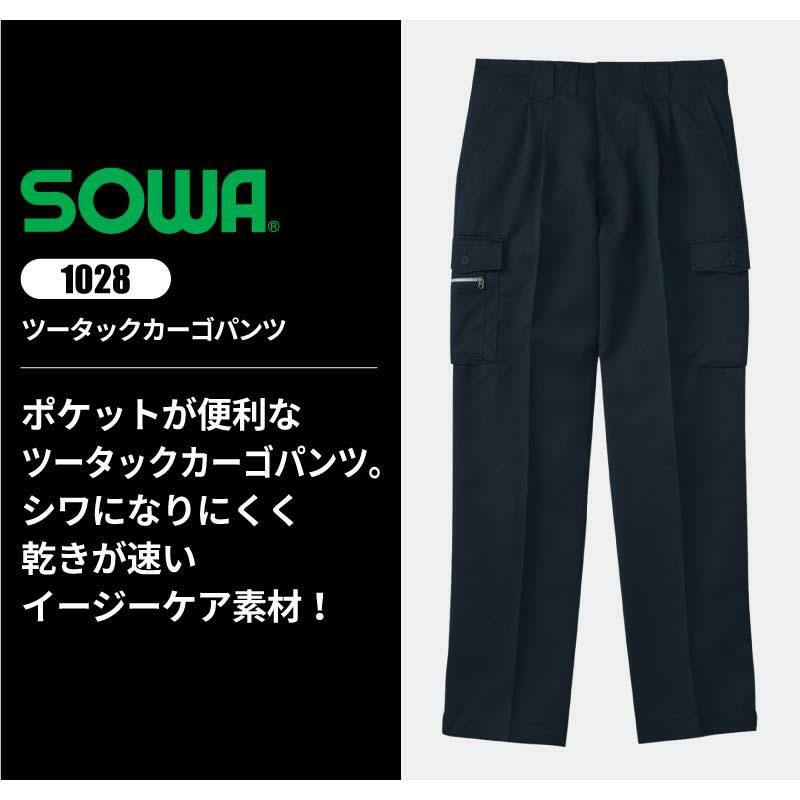 ツータックカーゴパンツ 只今参上[桑和/1028]（73-110）