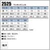 ワンタックニッカ 只今参上[桑和/2525]（73-100）