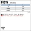 手甲（2枚組）リバーシブル 只今参上[桑和/61015]（F）