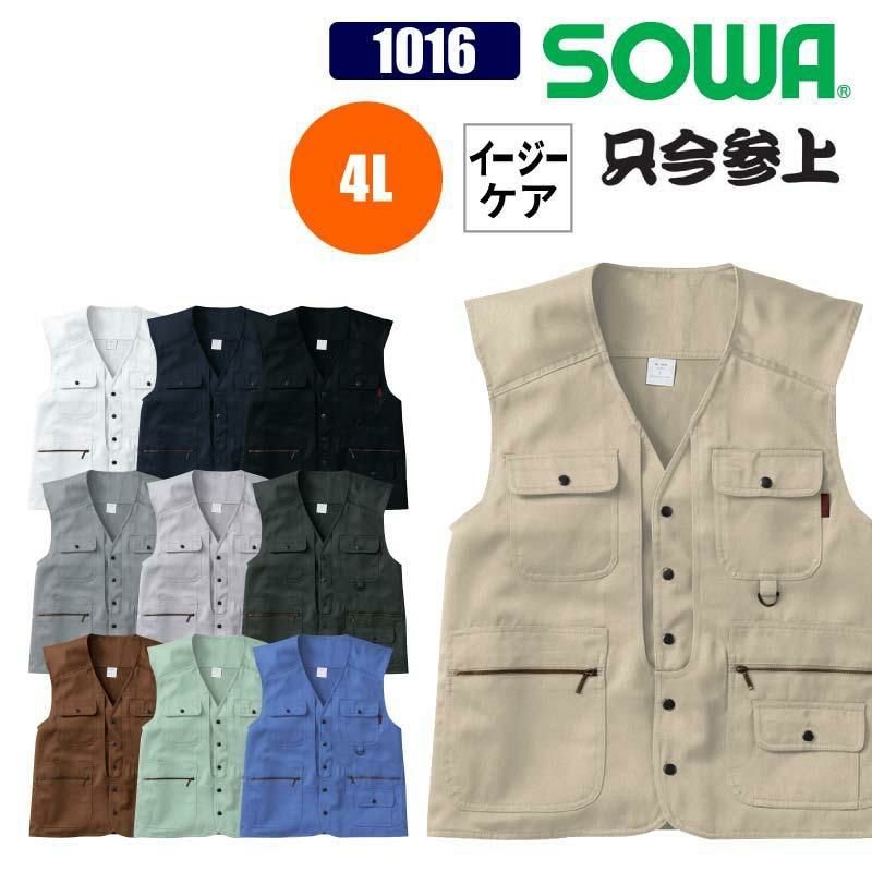 ワンタックニッカ 只今参上[桑和/1010]（130）｜作業服・作業着の通販