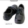 セーフティシューズ(ウレタン短靴ヒモ)(男女兼用)[アイトス/AZ-59811]