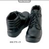 セーフティシューズ(ウレタンミドル靴ヒモ)(男女兼用)[アイトス/AZ-59813]