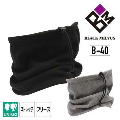 ネックウォーマー [藤和/TS DESIGN/84292] (F) | イワキユニフォーム