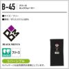 フリースネックウォーマー［B-45/おたふく手袋］(フリー)