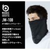 BT防風ネックウォーマー［JW-108/おたふく手袋］(フリー)