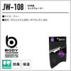 BT防風ネックウォーマー［JW-108/おたふく手袋］(フリー)