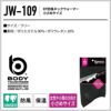 BT防風ネックウォーマー 小さめサイズ［JW-109/おたふく手袋］(フリー)