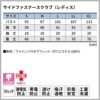 サイドファスナースクラブ（レディス）[HS8047,HS8048,HS8059/オンワード]（S-EL）