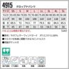 クロップドパンツ 男女兼用[4915/シャロレー]（SS-3L）