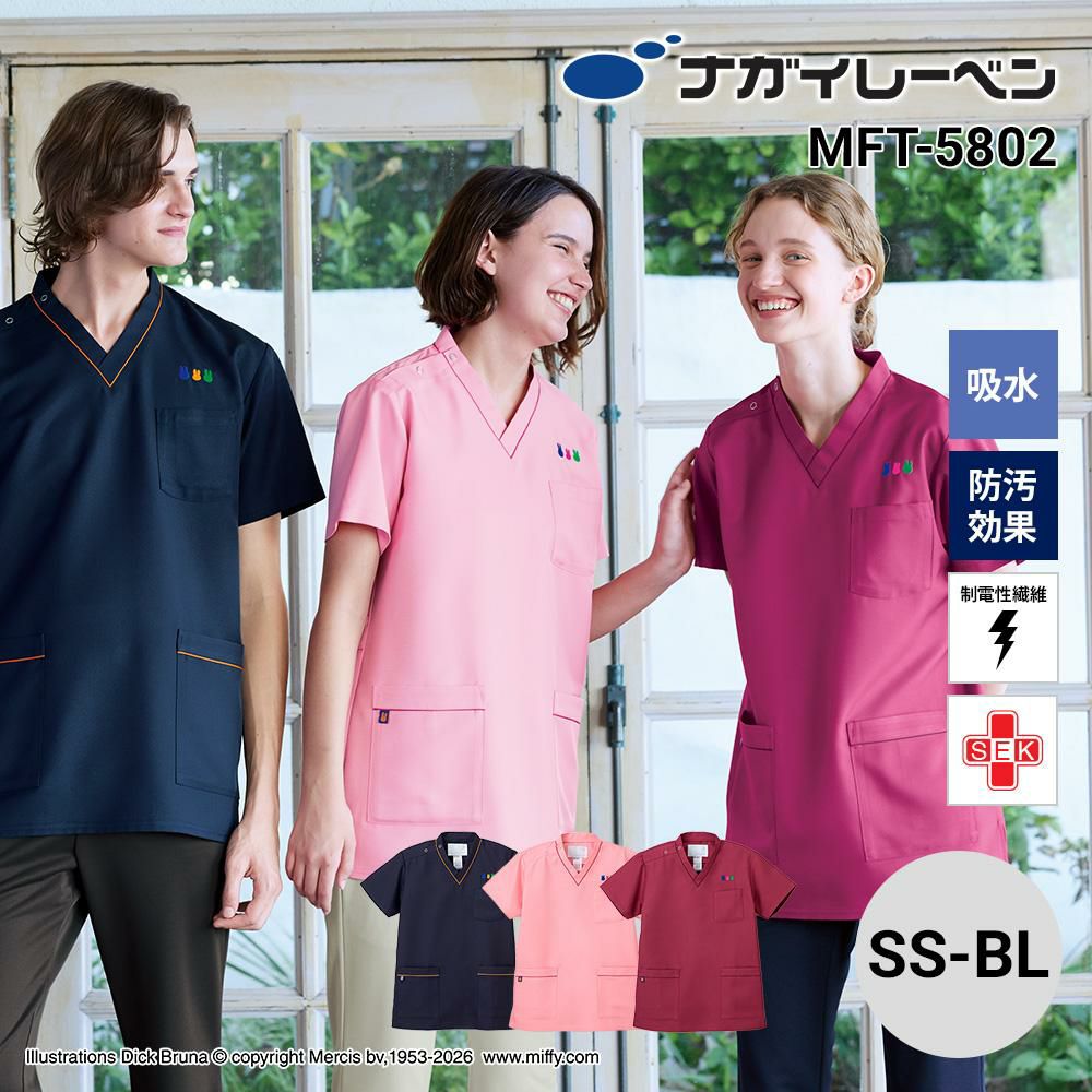 男女兼用スクラブ 半袖 ミッフィー 介護 医療[MFT5802/ナガイレーベン]（SS-BL）