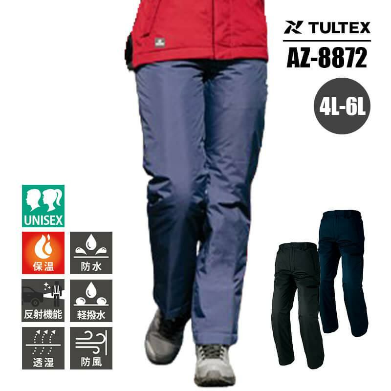 防水防寒パンツ(男女兼用)[アイトス/TULTEX/AZ-8872] 4L-6L | イワキ