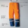 高視認性防水防寒パンツ[アイトス/AZ-8962]