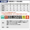 制電防寒コート(男女兼用)[アイトス/TULTEX/AZ-9365] 4L-5L