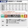 制電防寒ブルゾン(男女兼用)[アイトス/TULTEX/AZ-9366] S-3L