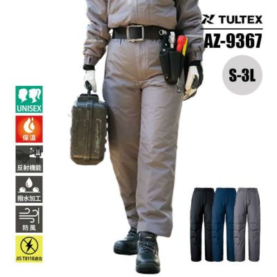 制電防寒コート(男女兼用)[アイトス/TULTEX/AZ-9365] 4L-5L | イワキ