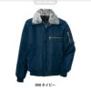 裏ボア防寒ブルゾン[アイトス/AZ-10549]