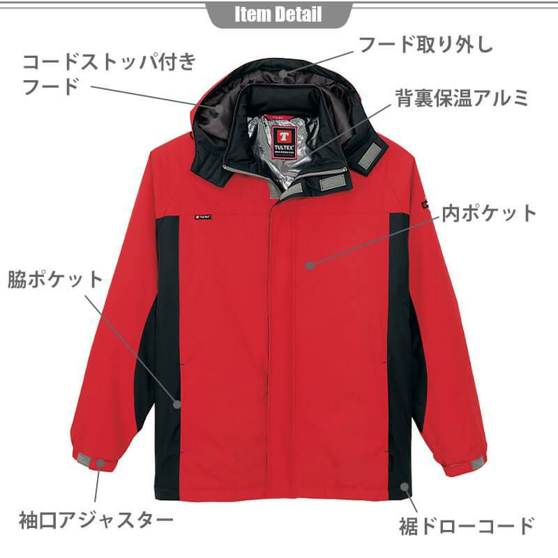 防寒ジャケット(男女兼用)[アイトス/AZ-50109]