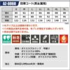 防寒コート(男女兼用)[アイトス/AZ-6060] S-3L