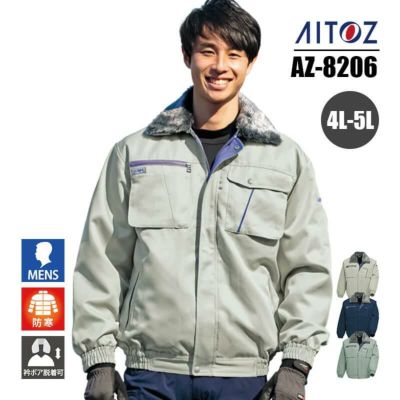 ジャケット・アウター IRIS 防寒ブルゾン[アイトス/AZ-8206] M-3L｜作業服・作業着の通販なら