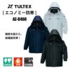防寒コート(男女兼用)[アイトス/TULTEX/AZ-8460] SS-3L