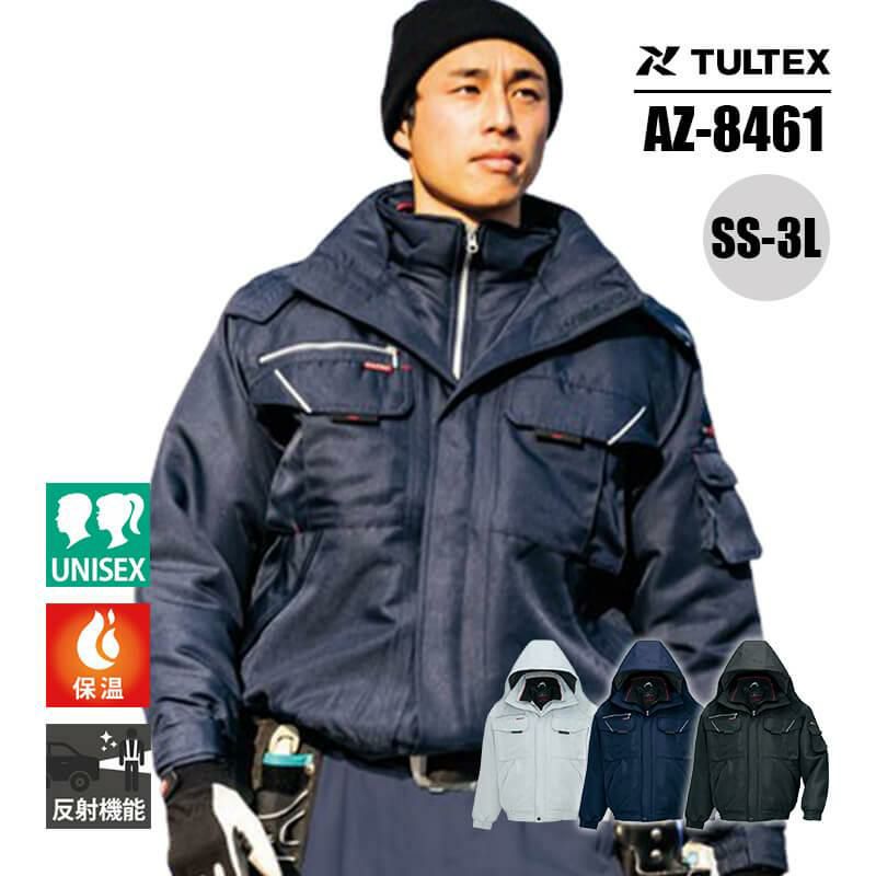 防寒ブルゾン(男女兼用)[アイトス/TULTEX/AZ-8461] SS-3L