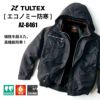 防寒ブルゾン(男女兼用)[アイトス/TULTEX/AZ-8461] SS-3L