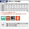 防寒ブルゾン(男女兼用)[アイトス/TULTEX/AZ-8461] SS-3L