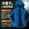 防寒ジャケット(男女兼用)[アイトス/AZ-6169] SS-3L